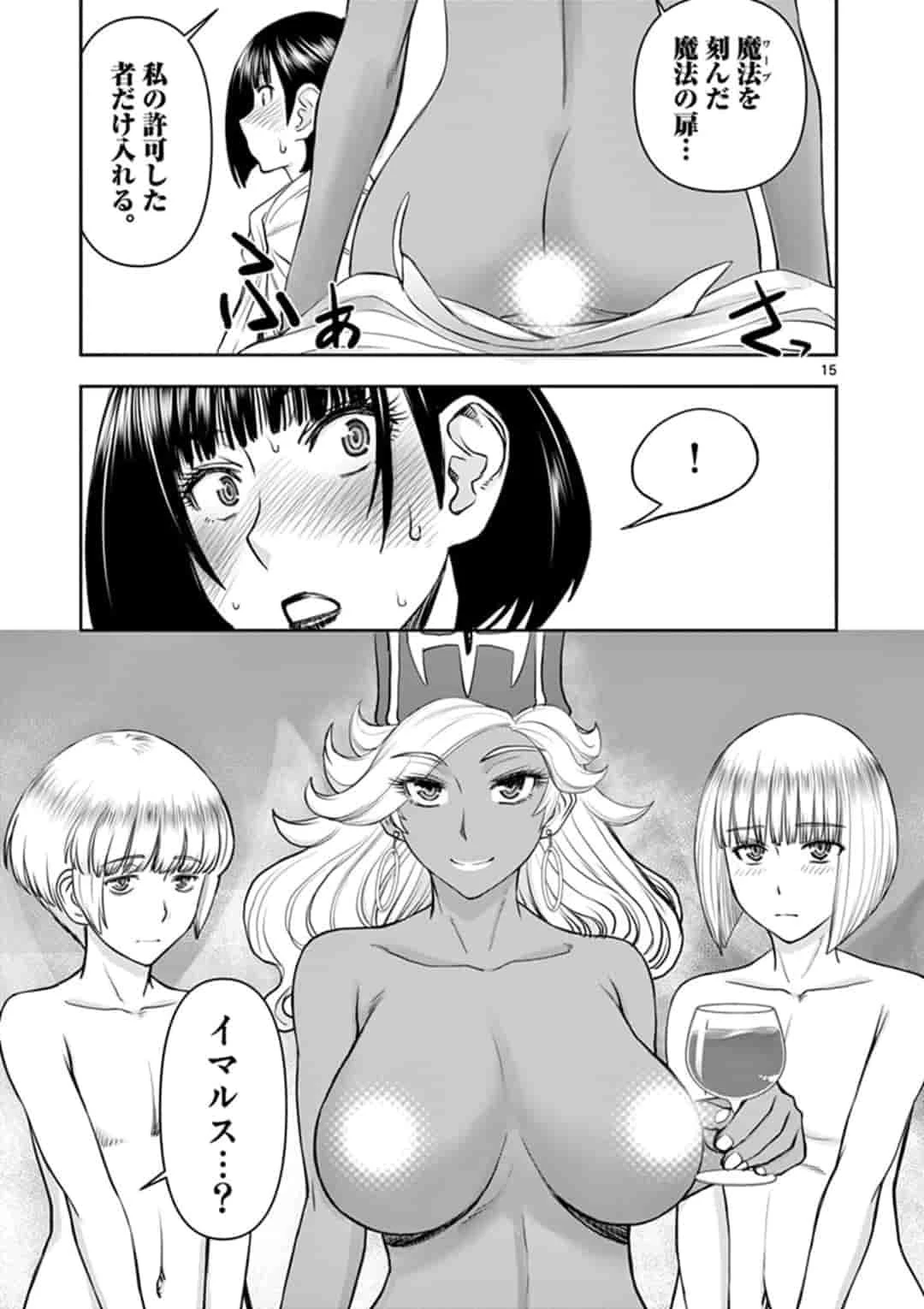 異世界不倫～魔王討伐から十年、妻とはレスの元勇者と、夫を亡くした女戦士～ 第13話 - 15