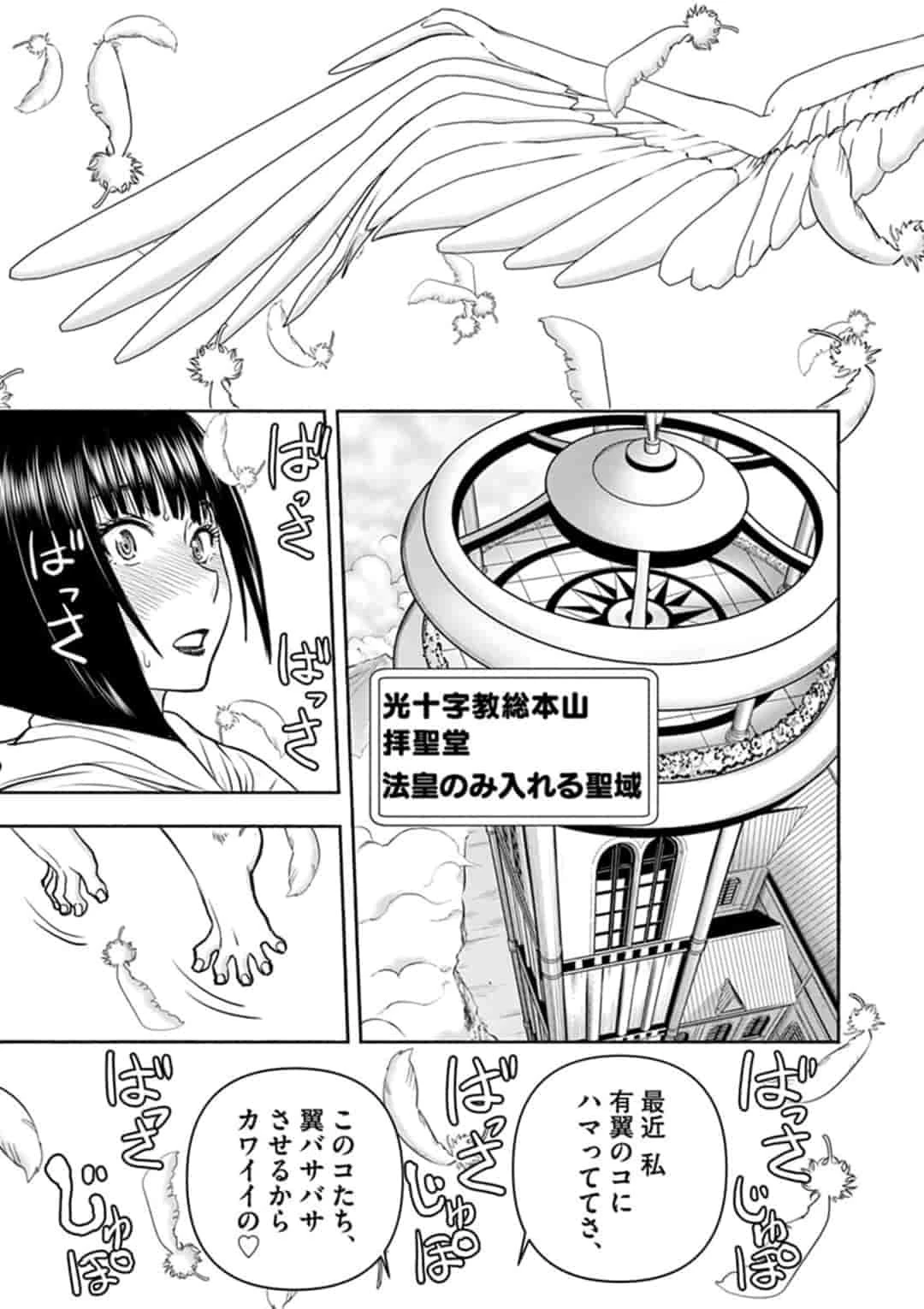異世界不倫～魔王討伐から十年、妻とはレスの元勇者と、夫を亡くした女戦士～ 第14話 - 1
