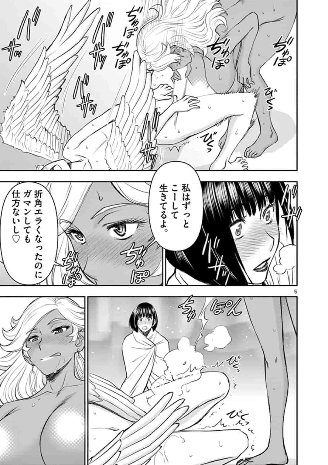 異世界不倫～魔王討伐から十年、妻とはレスの元勇者と、夫を亡くした女戦士～ 第14話 - 5