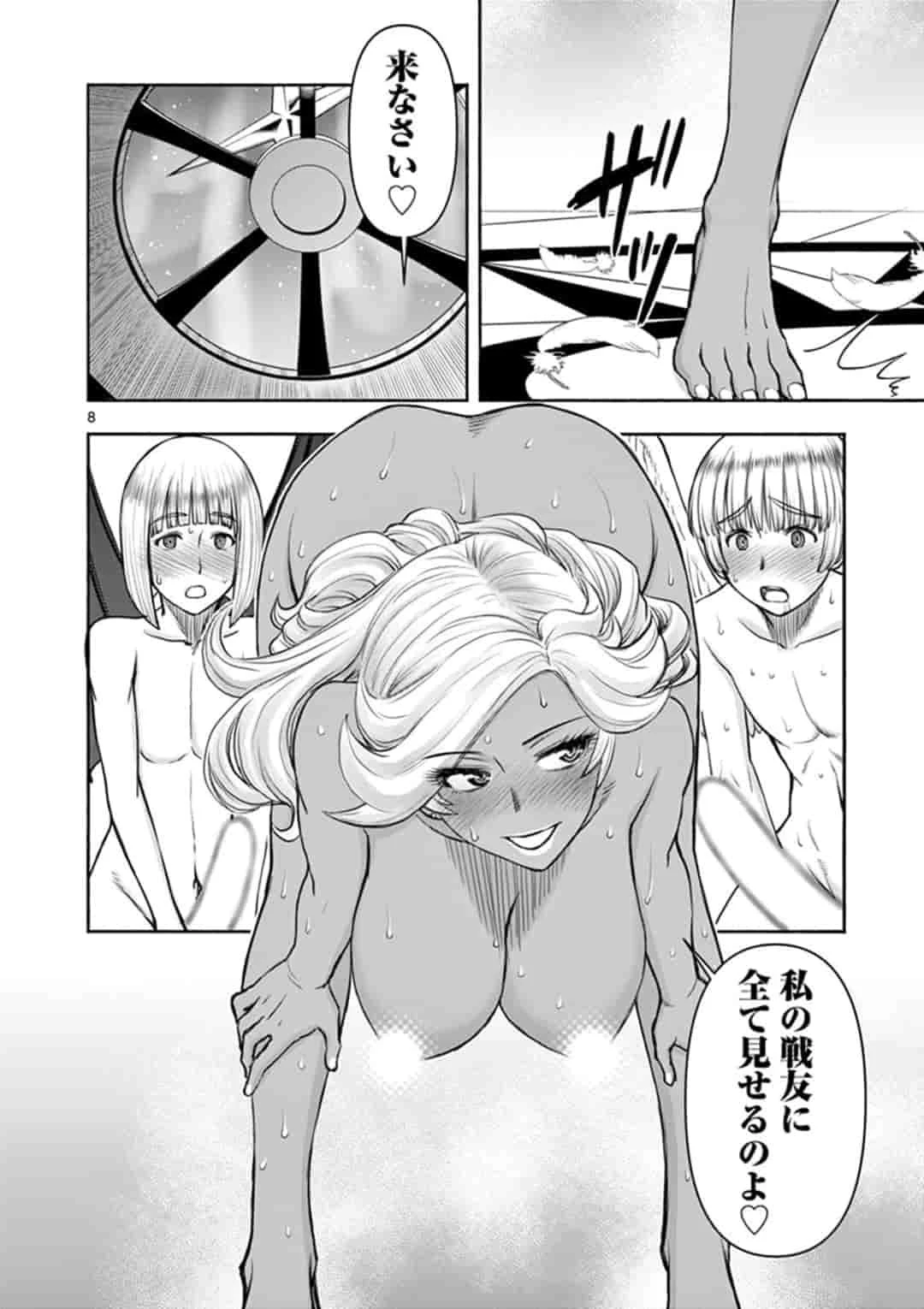 異世界不倫～魔王討伐から十年、妻とはレスの元勇者と、夫を亡くした女戦士～ 第14話 - 8