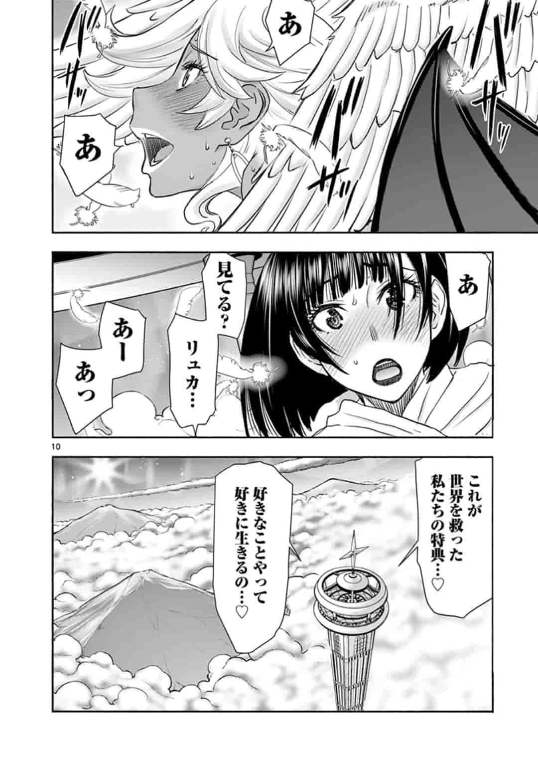 異世界不倫～魔王討伐から十年、妻とはレスの元勇者と、夫を亡くした女戦士～ 第14話 - 10