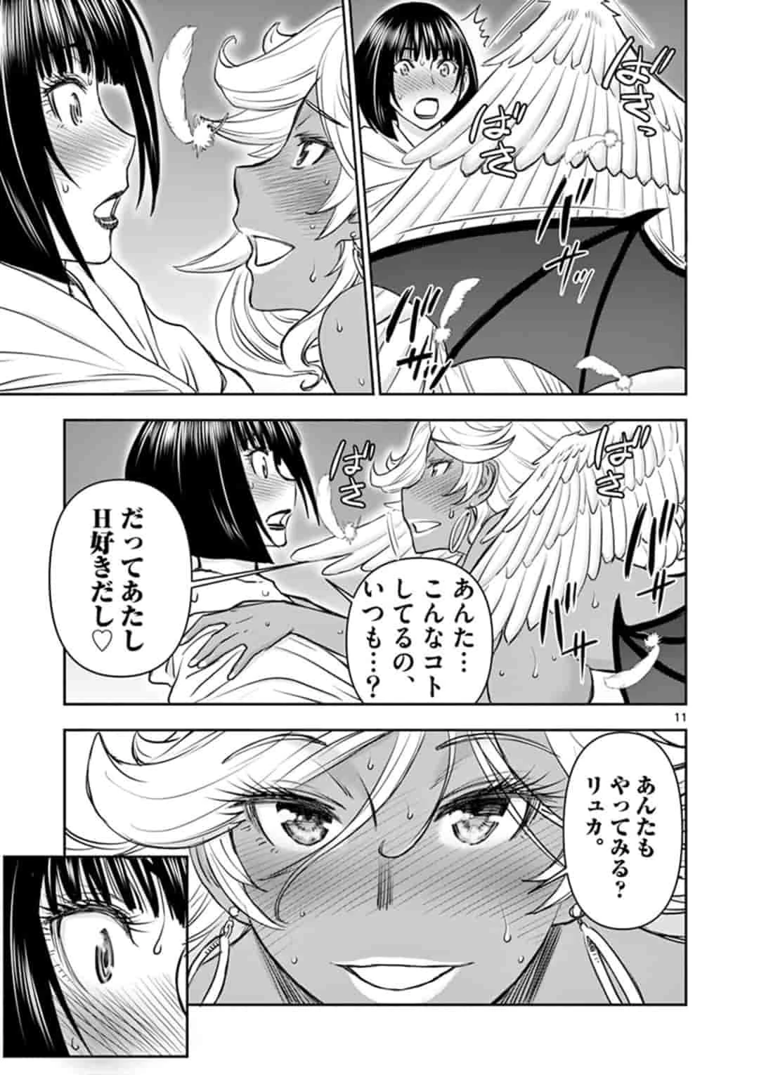 異世界不倫～魔王討伐から十年、妻とはレスの元勇者と、夫を亡くした女戦士～ 第14話 - 11