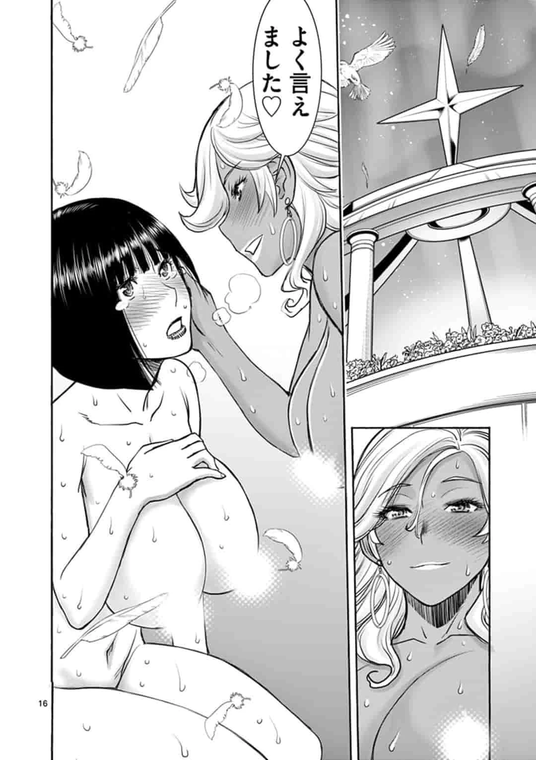 異世界不倫～魔王討伐から十年、妻とはレスの元勇者と、夫を亡くした女戦士～ 第14話 - 16