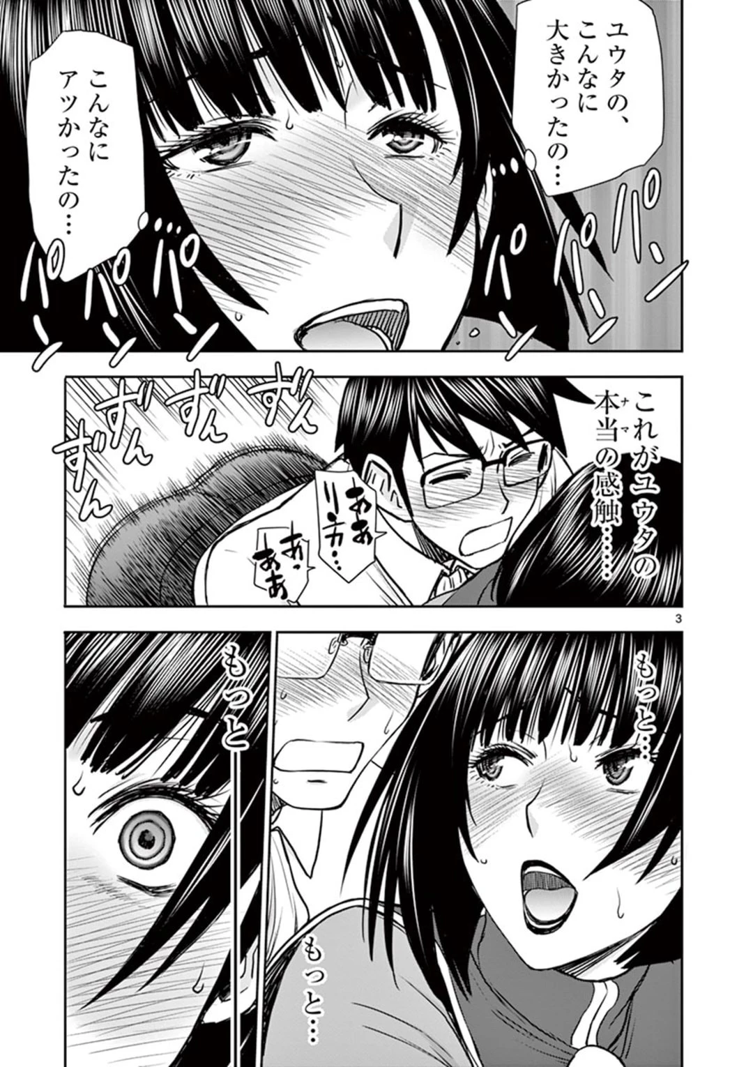 異世界不倫～魔王討伐から十年、妻とはレスの元勇者と、夫を亡くした女戦士～ 第16話 - 3