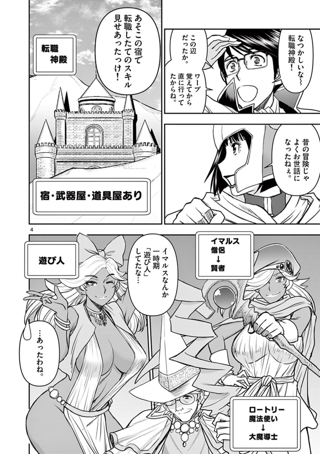 異世界不倫～魔王討伐から十年、妻とはレスの元勇者と、夫を亡くした女戦士～ 第17話 - 4