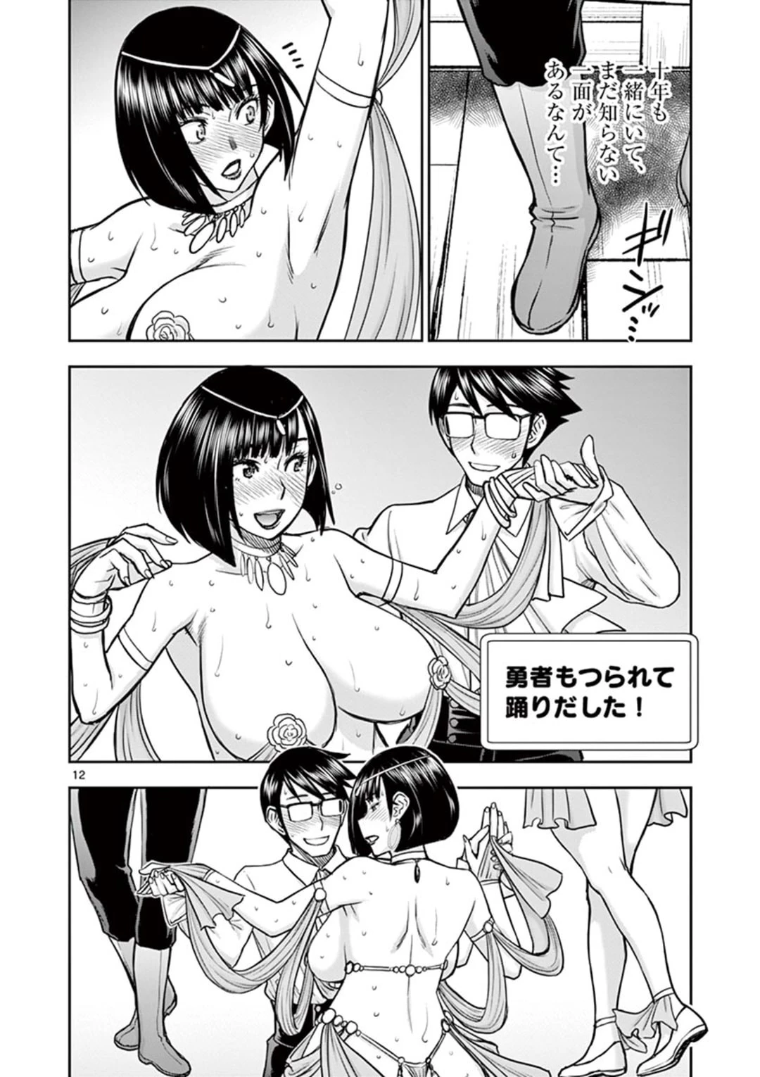 異世界不倫～魔王討伐から十年、妻とはレスの元勇者と、夫を亡くした女戦士～ 第17話 - 12
