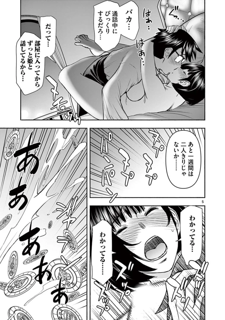 異世界不倫～魔王討伐から十年、妻とはレスの元勇者と、夫を亡くした女戦士～ 第18話 - 5