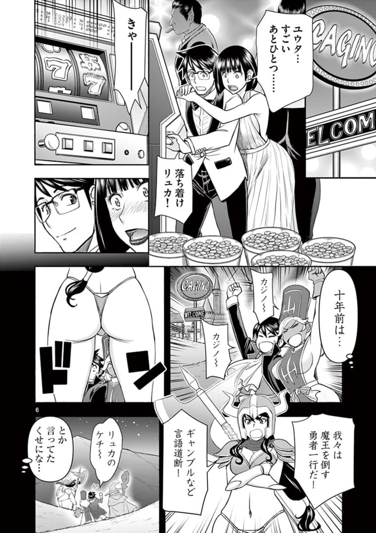 異世界不倫～魔王討伐から十年、妻とはレスの元勇者と、夫を亡くした女戦士～ 第18話 - 6