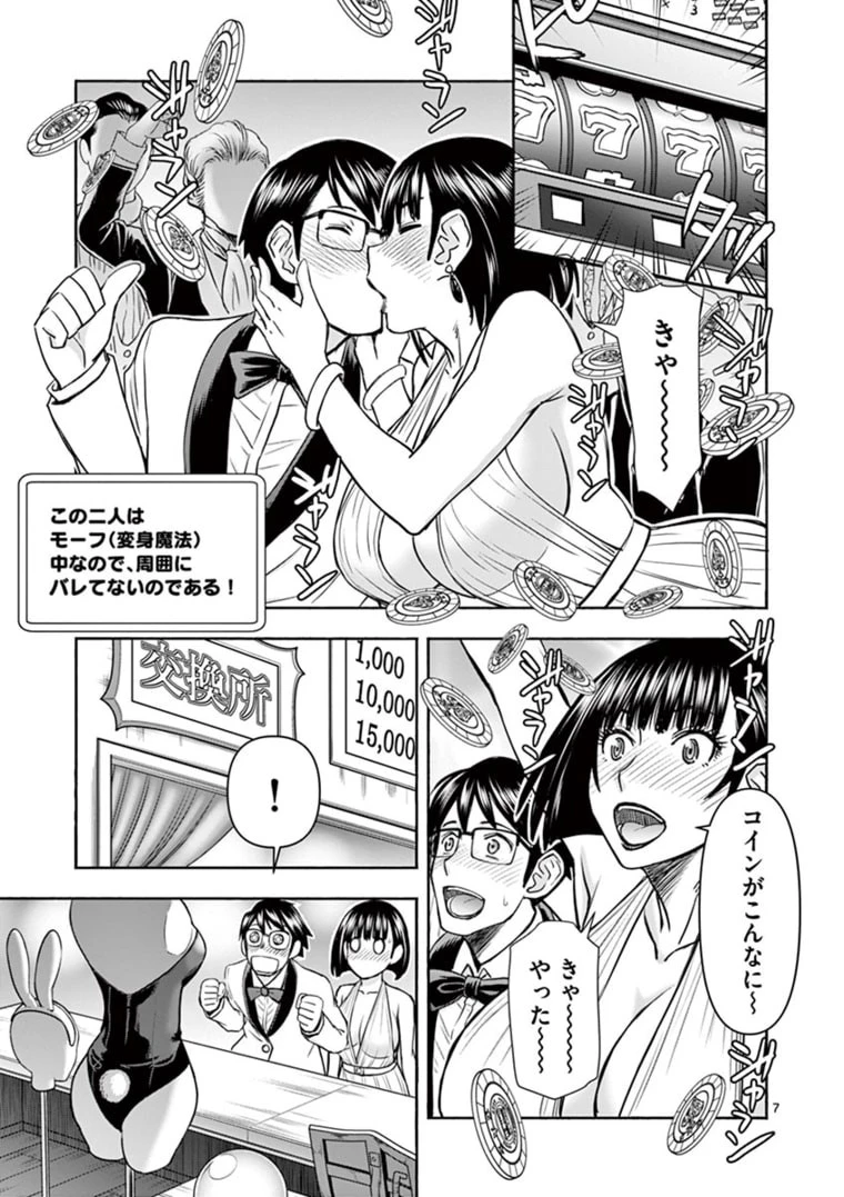異世界不倫～魔王討伐から十年、妻とはレスの元勇者と、夫を亡くした女戦士～ 第18話 - 7