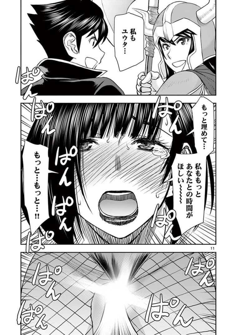 異世界不倫～魔王討伐から十年、妻とはレスの元勇者と、夫を亡くした女戦士～ 第18話 - 11