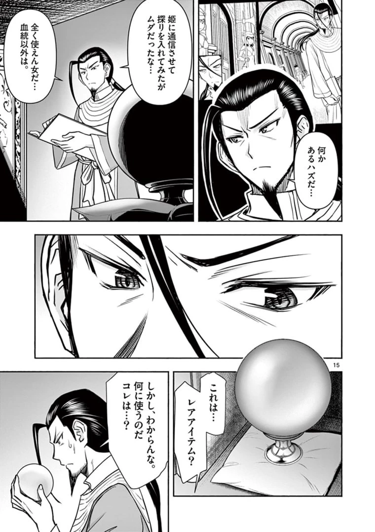異世界不倫～魔王討伐から十年、妻とはレスの元勇者と、夫を亡くした女戦士～ 第18話 - 15