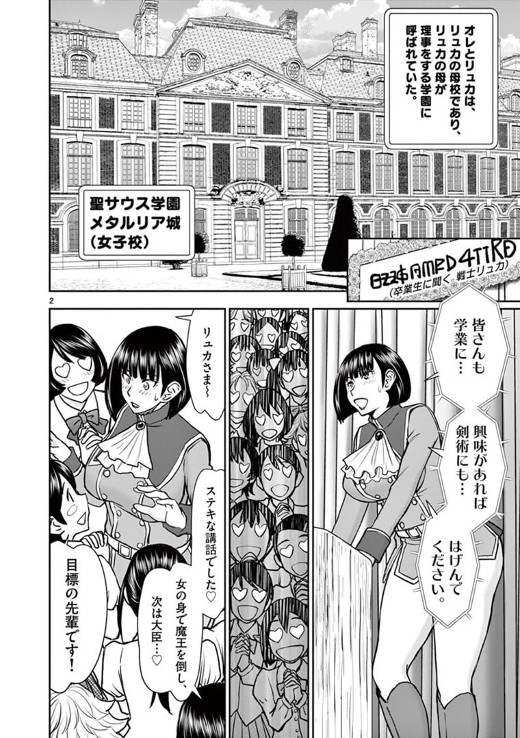 異世界不倫～魔王討伐から十年、妻とはレスの元勇者と、夫を亡くした女戦士～ 第19話 - 2