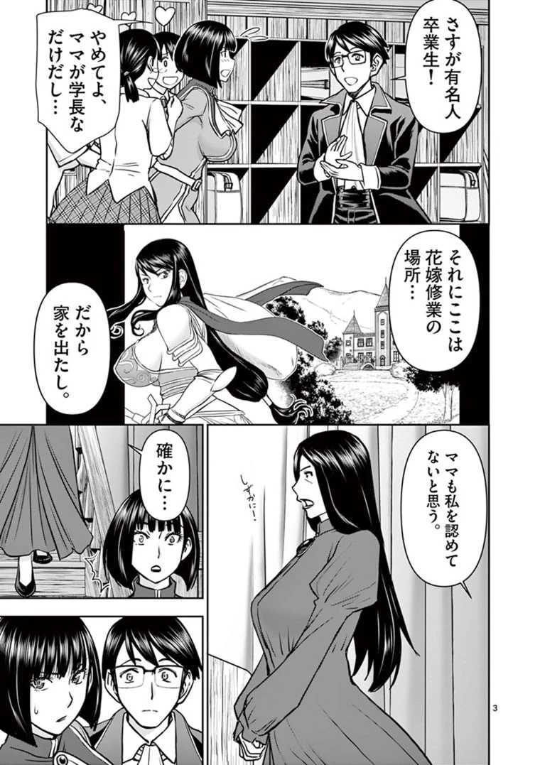 異世界不倫～魔王討伐から十年、妻とはレスの元勇者と、夫を亡くした女戦士～ 第19話 - 3