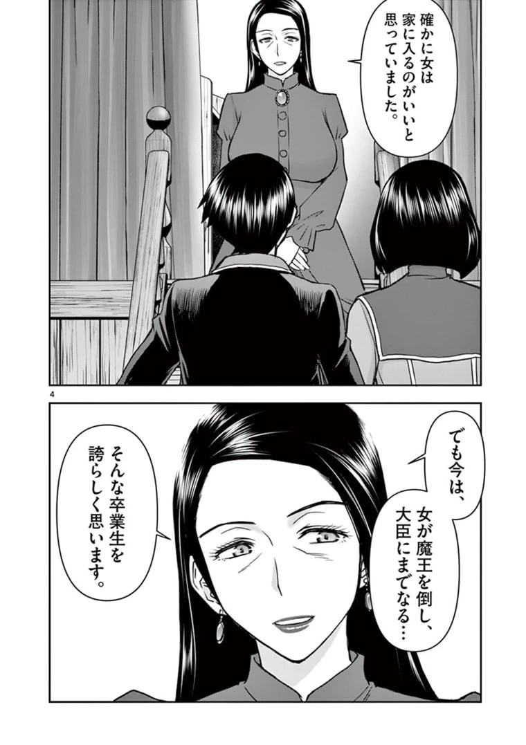 異世界不倫～魔王討伐から十年、妻とはレスの元勇者と、夫を亡くした女戦士～ 第19話 - 4