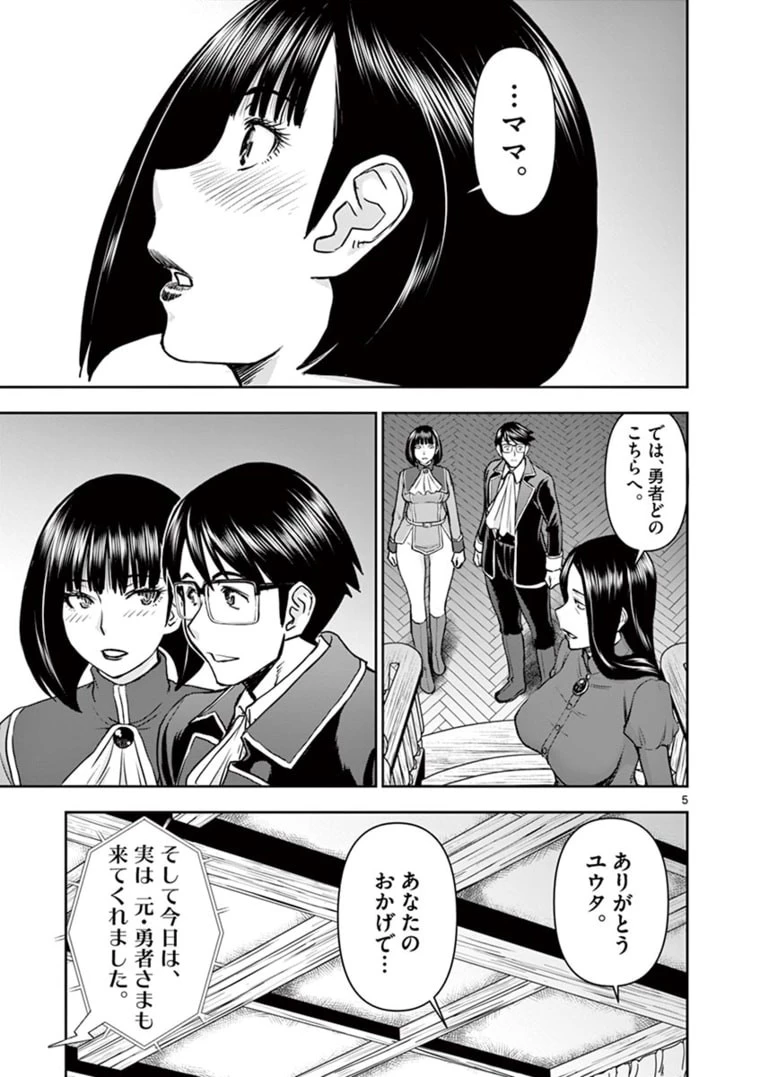 異世界不倫～魔王討伐から十年、妻とはレスの元勇者と、夫を亡くした女戦士～ 第19話 - 5