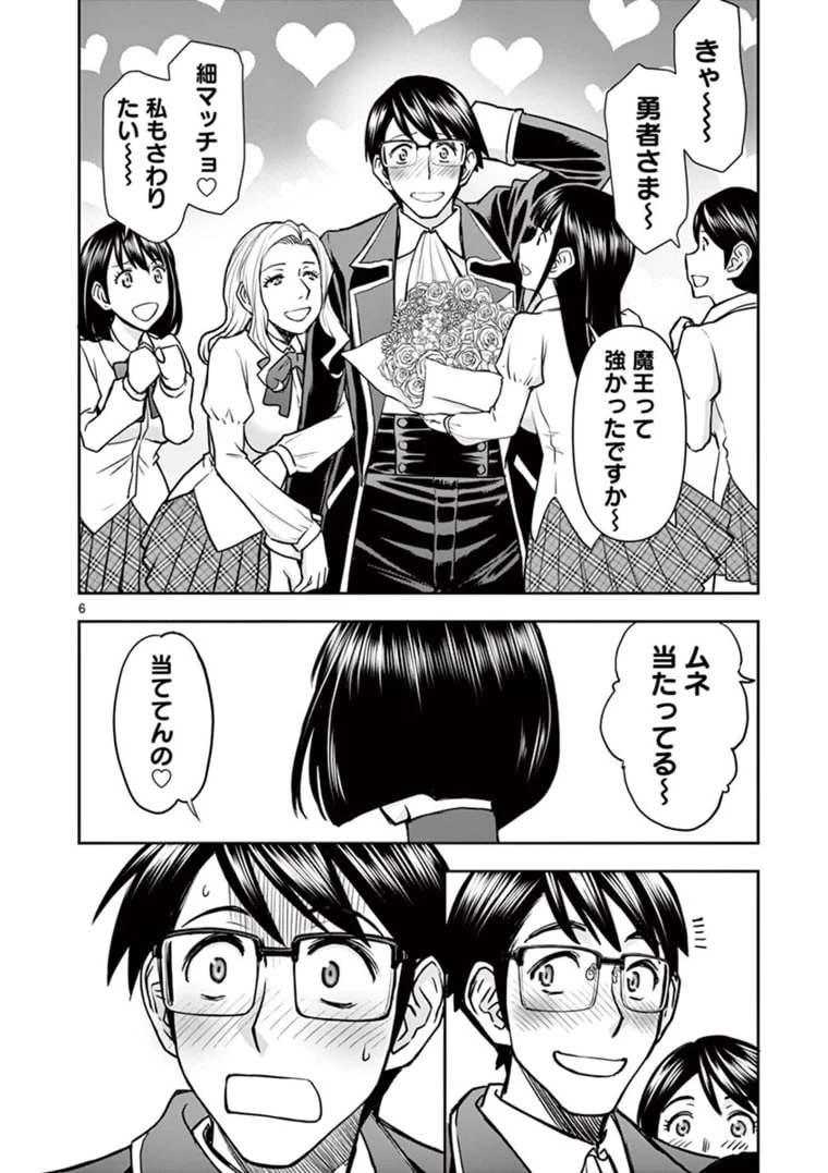 異世界不倫～魔王討伐から十年、妻とはレスの元勇者と、夫を亡くした女戦士～ 第19話 - 6