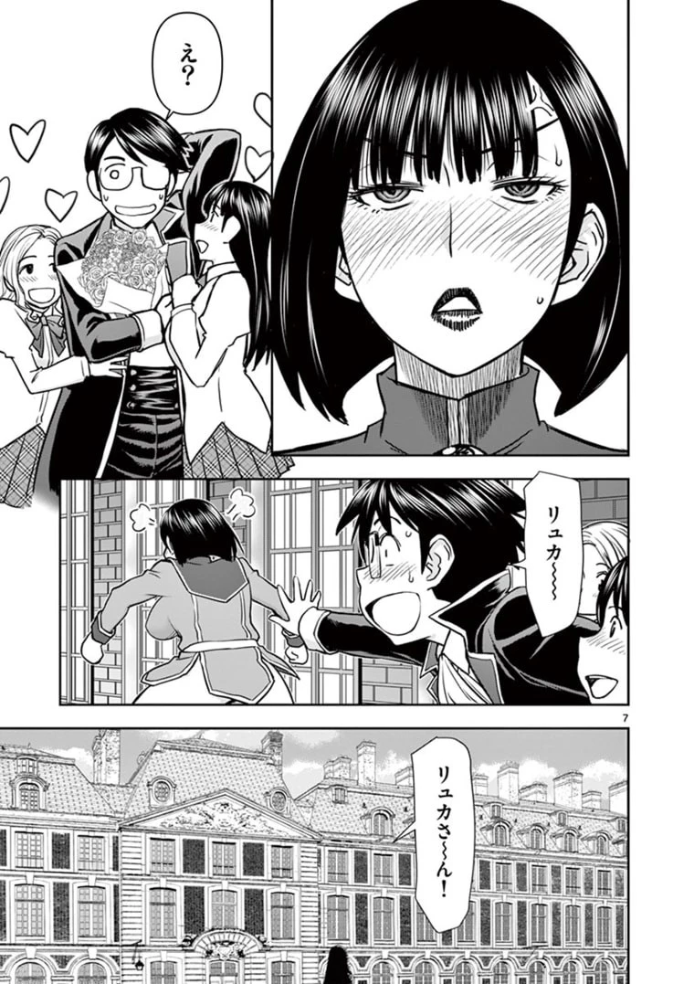 異世界不倫～魔王討伐から十年、妻とはレスの元勇者と、夫を亡くした女戦士～ 第19話 - 7