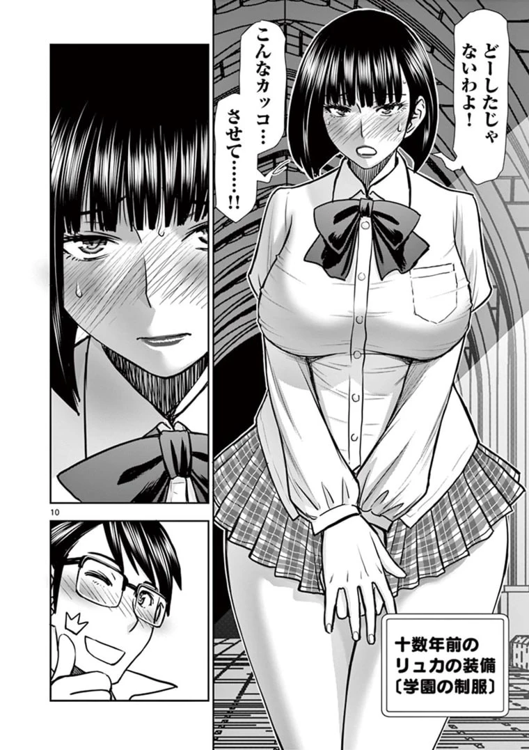 異世界不倫～魔王討伐から十年、妻とはレスの元勇者と、夫を亡くした女戦士～ 第19話 - 10