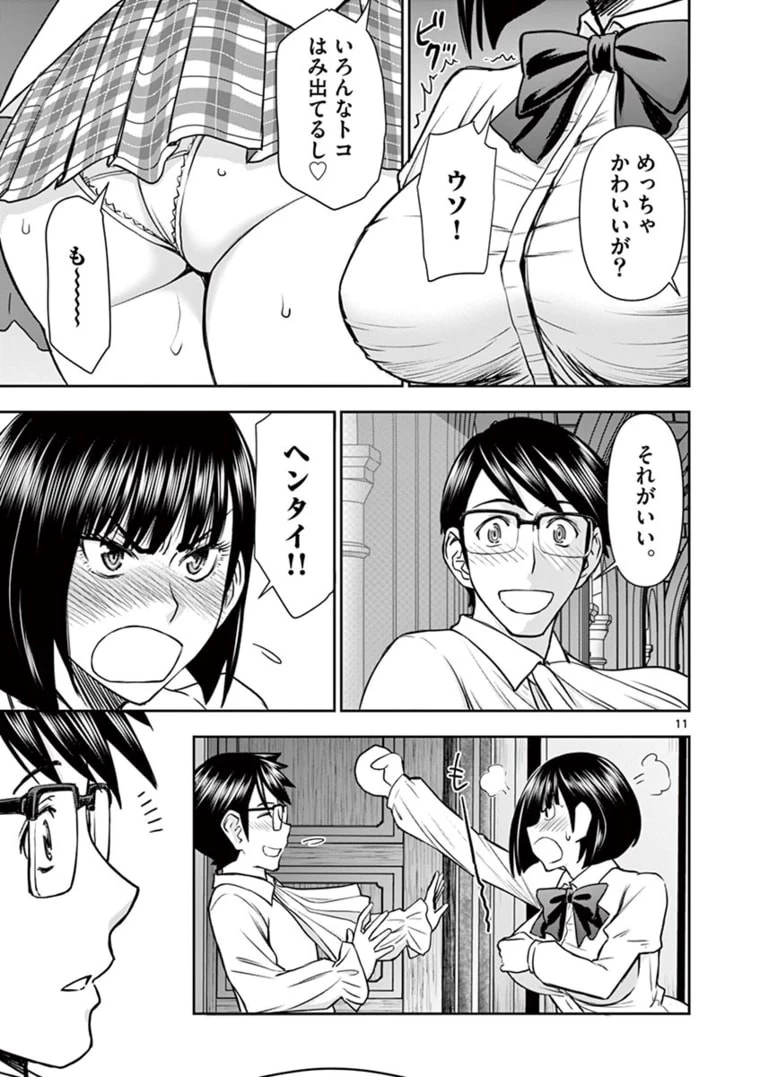 異世界不倫～魔王討伐から十年、妻とはレスの元勇者と、夫を亡くした女戦士～ 第19話 - 11