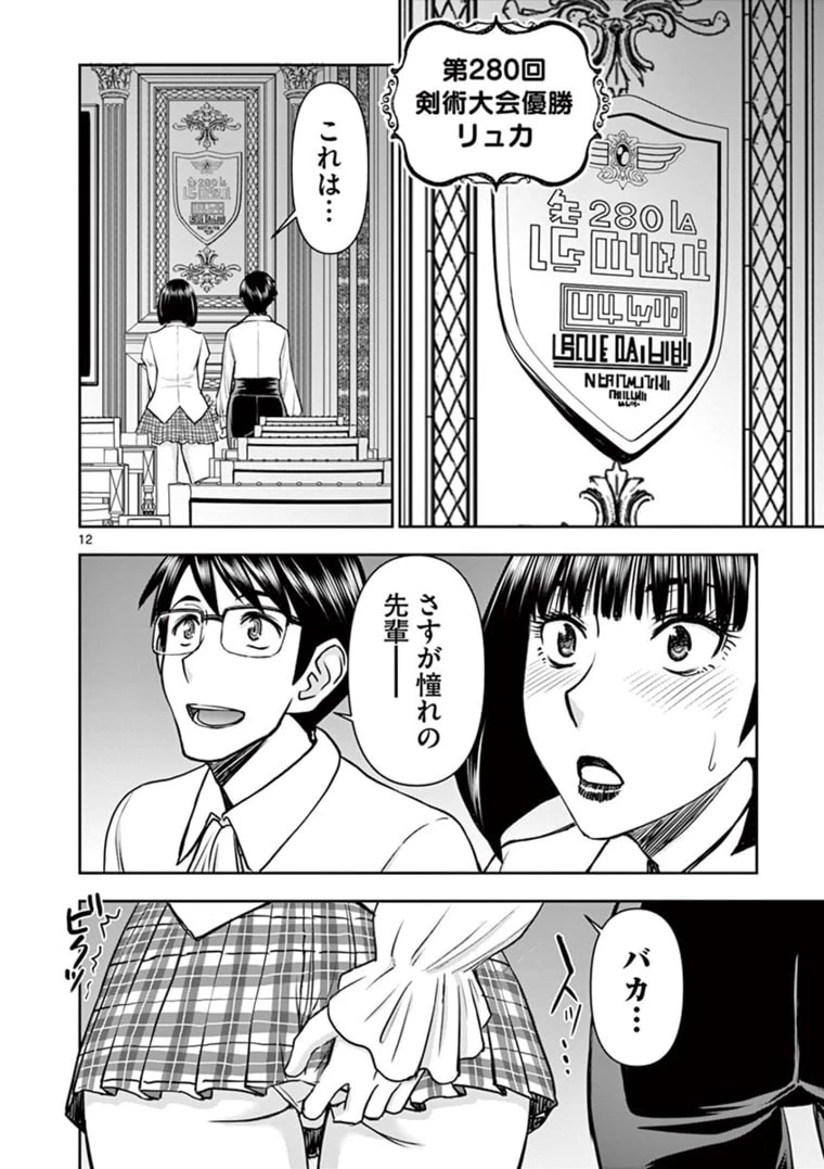異世界不倫～魔王討伐から十年、妻とはレスの元勇者と、夫を亡くした女戦士～ 第19話 - 12