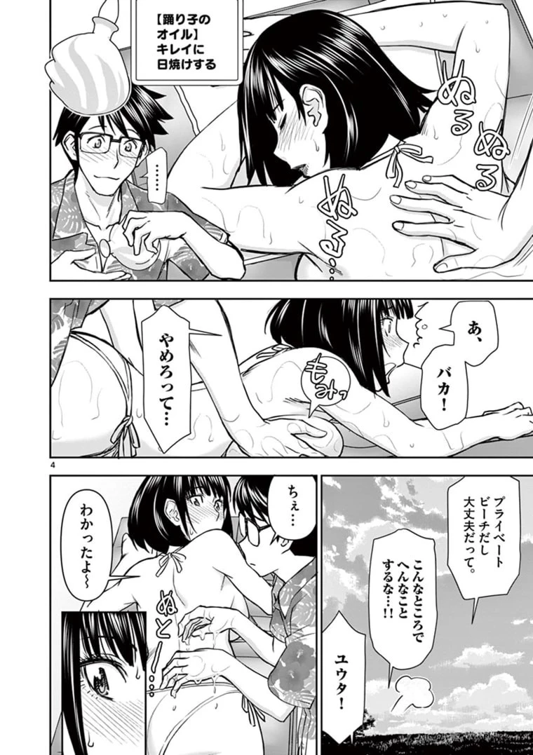 異世界不倫～魔王討伐から十年、妻とはレスの元勇者と、夫を亡くした女戦士～ 第20話 - 4
