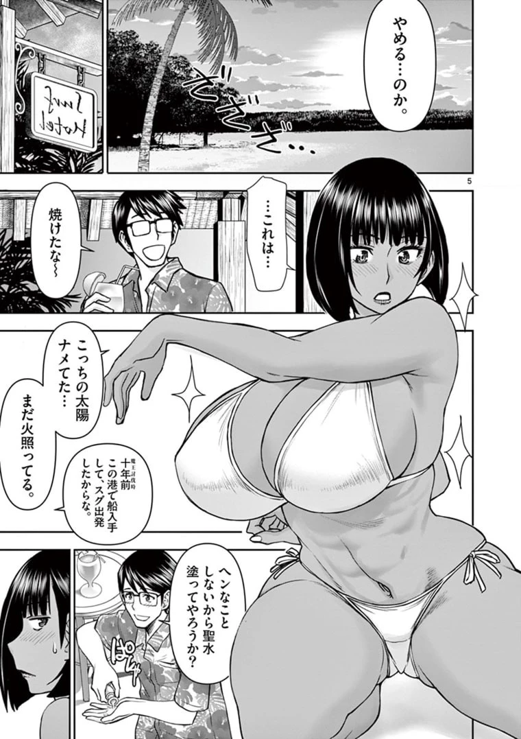 異世界不倫～魔王討伐から十年、妻とはレスの元勇者と、夫を亡くした女戦士～ 第20話 - 5
