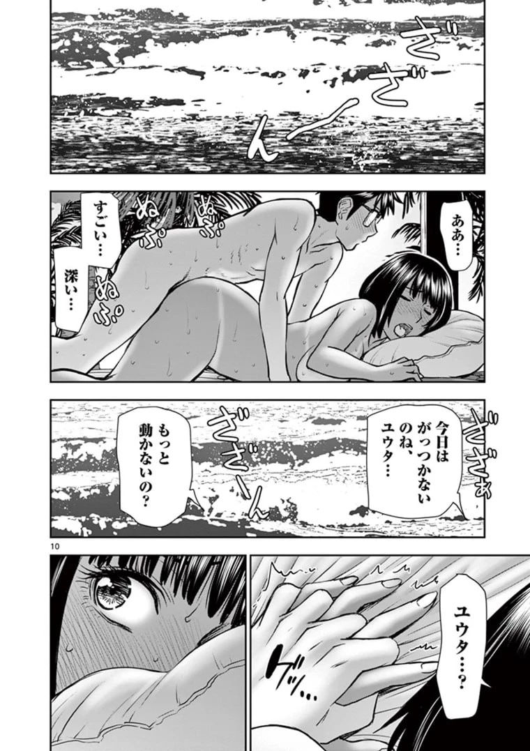 異世界不倫～魔王討伐から十年、妻とはレスの元勇者と、夫を亡くした女戦士～ 第20話 - 10