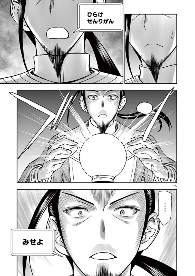 異世界不倫～魔王討伐から十年、妻とはレスの元勇者と、夫を亡くした女戦士～ 第20話 - 15