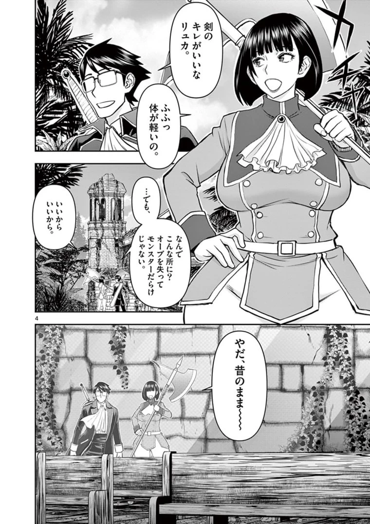 異世界不倫～魔王討伐から十年、妻とはレスの元勇者と、夫を亡くした女戦士～ 第21話 - 4