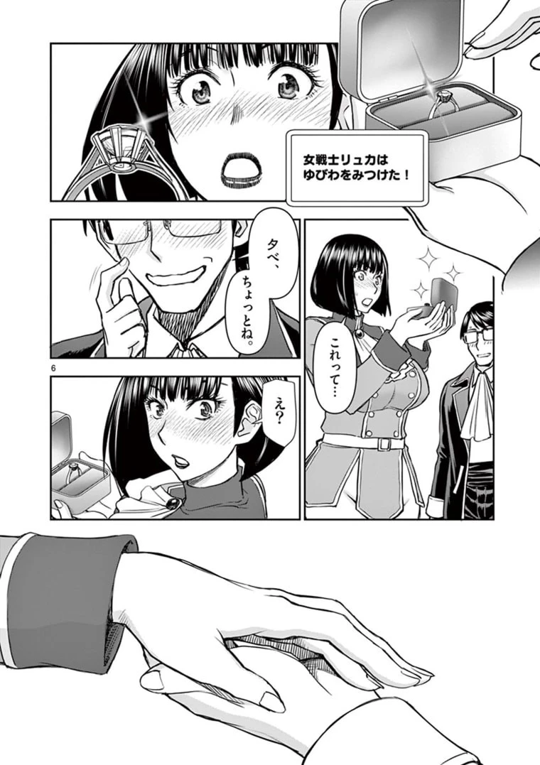 異世界不倫～魔王討伐から十年、妻とはレスの元勇者と、夫を亡くした女戦士～ 第21話 - 6