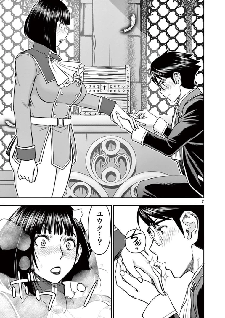 異世界不倫～魔王討伐から十年、妻とはレスの元勇者と、夫を亡くした女戦士～ 第21話 - 7