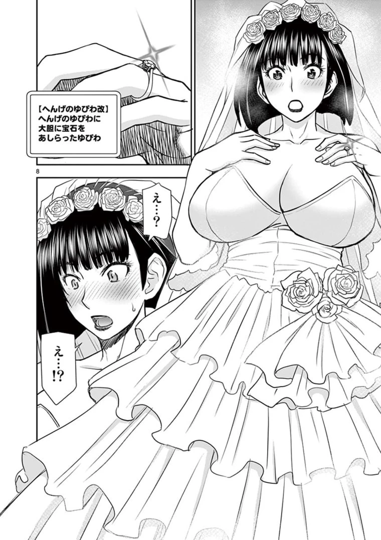 異世界不倫～魔王討伐から十年、妻とはレスの元勇者と、夫を亡くした女戦士～ 第21話 - 8