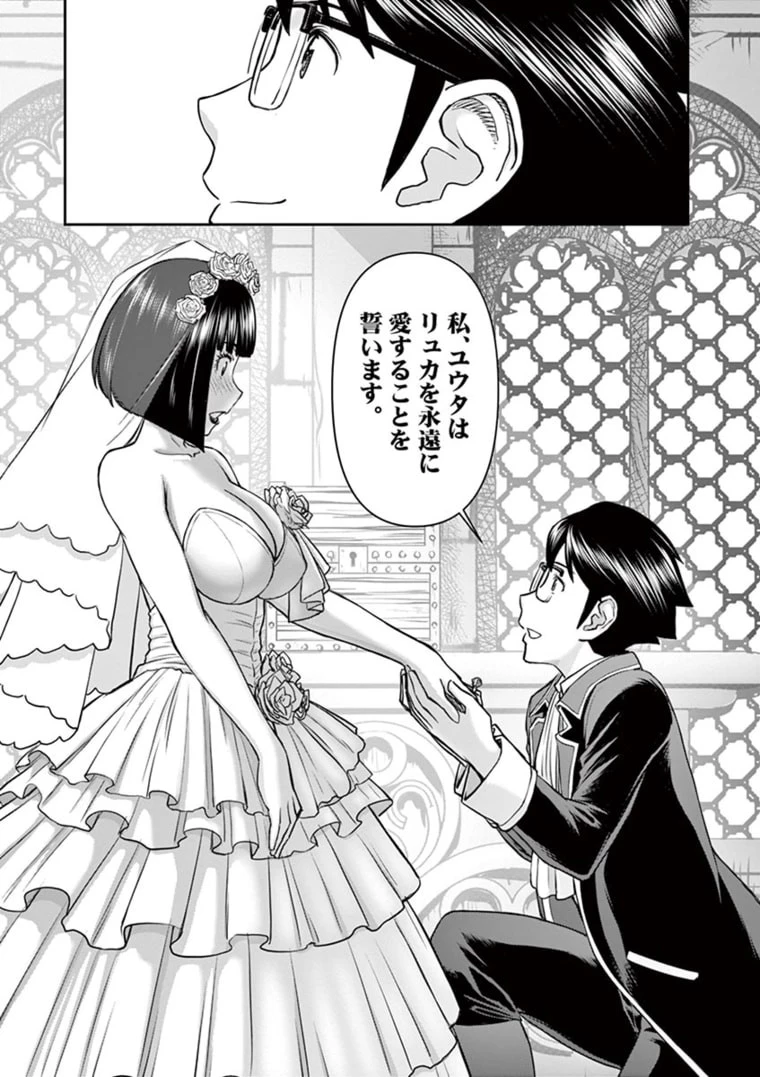 異世界不倫～魔王討伐から十年、妻とはレスの元勇者と、夫を亡くした女戦士～ 第21話 - 9