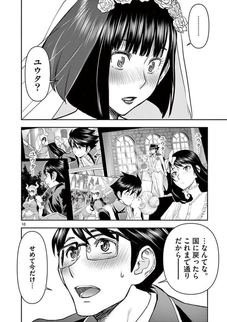 異世界不倫～魔王討伐から十年、妻とはレスの元勇者と、夫を亡くした女戦士～ 第21話 - 10