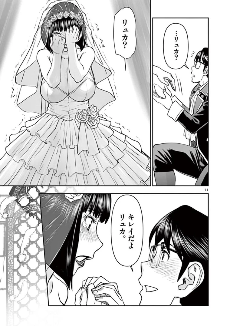 異世界不倫～魔王討伐から十年、妻とはレスの元勇者と、夫を亡くした女戦士～ 第21話 - 11