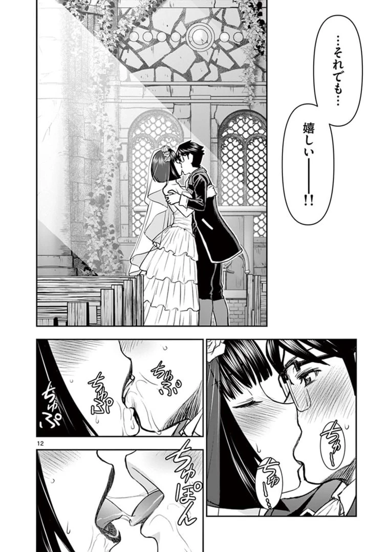 異世界不倫～魔王討伐から十年、妻とはレスの元勇者と、夫を亡くした女戦士～ 第21話 - 12