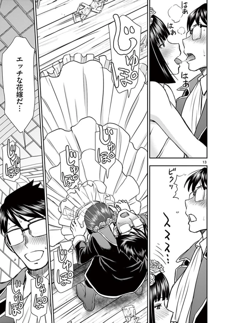 異世界不倫～魔王討伐から十年、妻とはレスの元勇者と、夫を亡くした女戦士～ 第21話 - 13