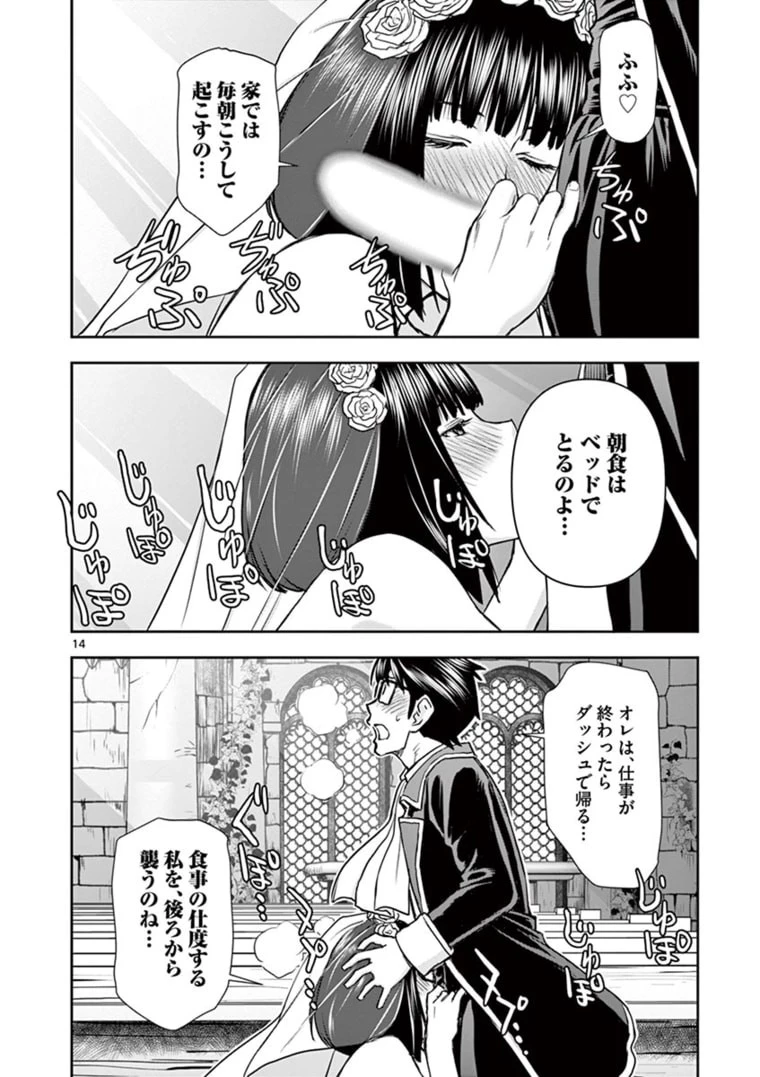 異世界不倫～魔王討伐から十年、妻とはレスの元勇者と、夫を亡くした女戦士～ 第21話 - 14