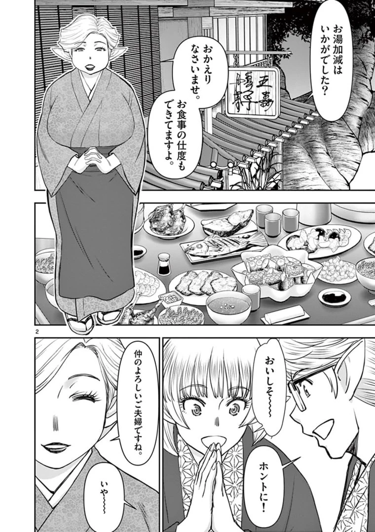 異世界不倫～魔王討伐から十年、妻とはレスの元勇者と、夫を亡くした女戦士～ 第22話 - 2