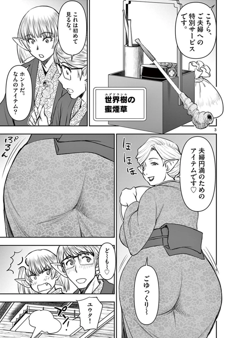 異世界不倫～魔王討伐から十年、妻とはレスの元勇者と、夫を亡くした女戦士～ 第22話 - 3