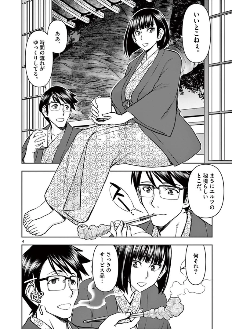 異世界不倫～魔王討伐から十年、妻とはレスの元勇者と、夫を亡くした女戦士～ 第22話 - 4