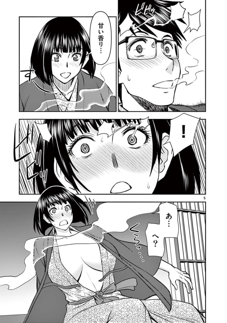異世界不倫～魔王討伐から十年、妻とはレスの元勇者と、夫を亡くした女戦士～ 第22話 - 5