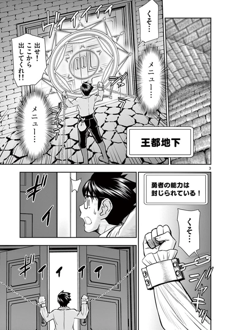 異世界不倫～魔王討伐から十年、妻とはレスの元勇者と、夫を亡くした女戦士～ 第24話 - 3