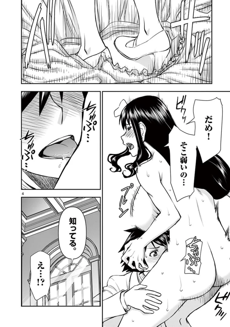 異世界不倫～魔王討伐から十年、妻とはレスの元勇者と、夫を亡くした女戦士～ 第25話 - 4