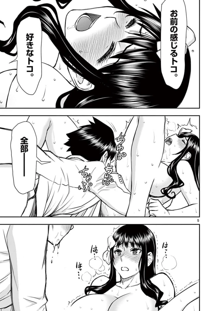 異世界不倫～魔王討伐から十年、妻とはレスの元勇者と、夫を亡くした女戦士～ 第25話 - 5