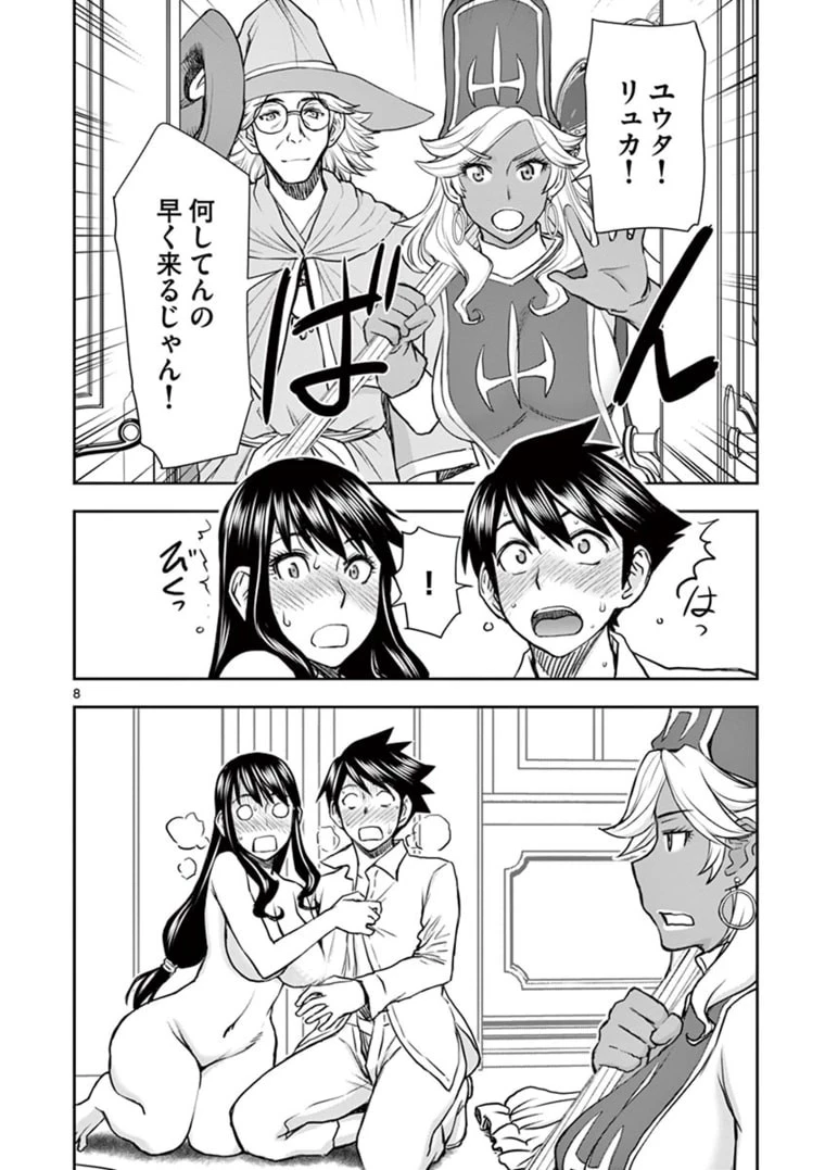 異世界不倫～魔王討伐から十年、妻とはレスの元勇者と、夫を亡くした女戦士～ 第25話 - 8