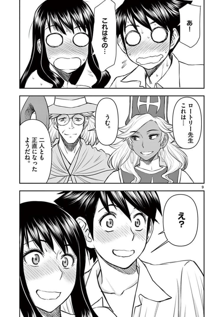 異世界不倫～魔王討伐から十年、妻とはレスの元勇者と、夫を亡くした女戦士～ 第25話 - 9