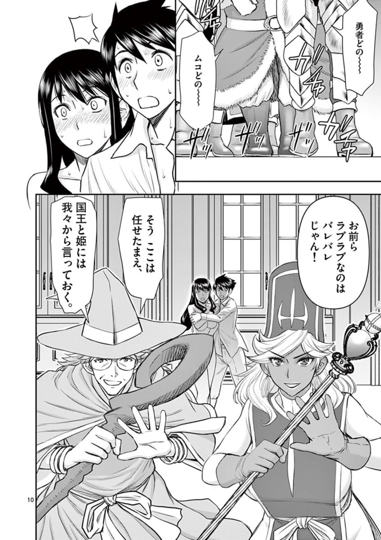 異世界不倫～魔王討伐から十年、妻とはレスの元勇者と、夫を亡くした女戦士～ 第25話 - 10