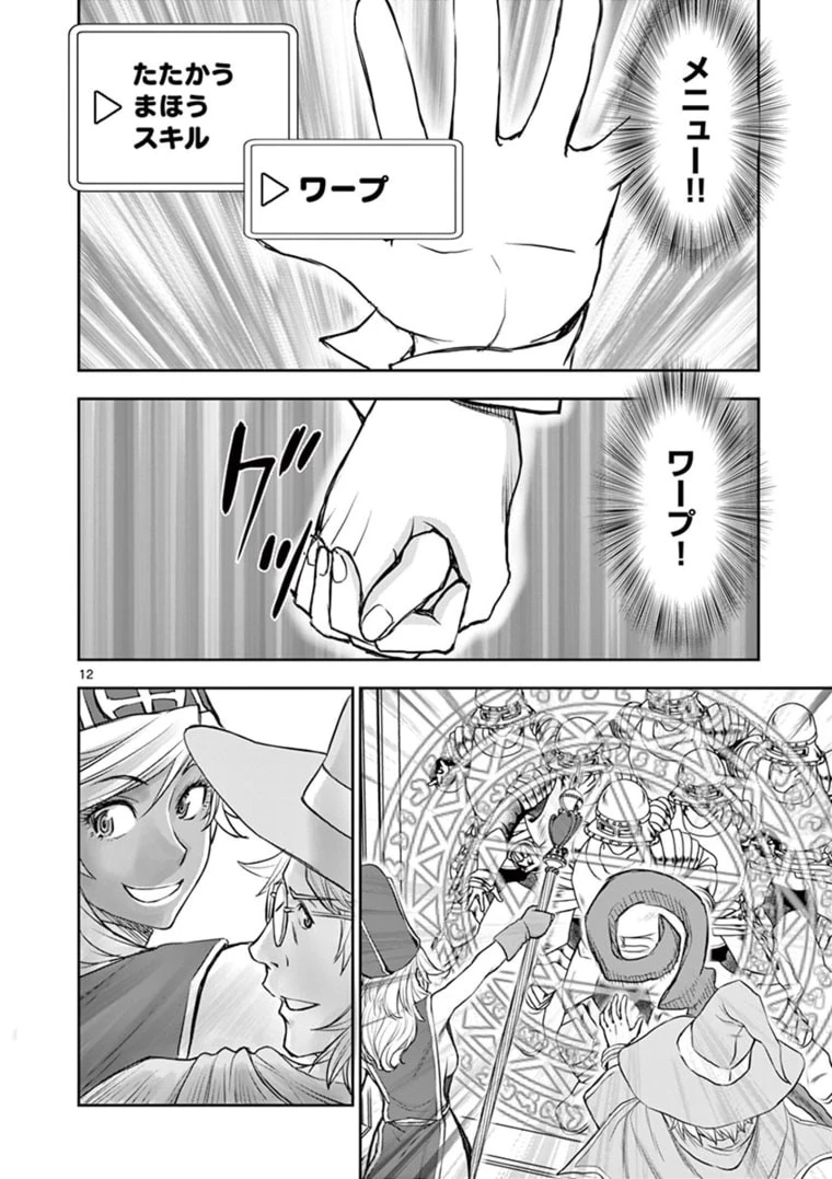 異世界不倫～魔王討伐から十年、妻とはレスの元勇者と、夫を亡くした女戦士～ 第25話 - 12