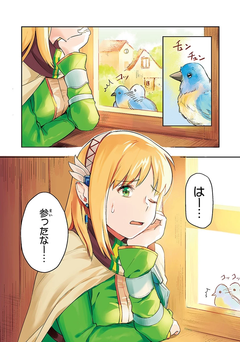 リアデイルの大地にて 第1話 - 1